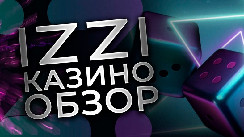 izzi casino в рейтинге 2023