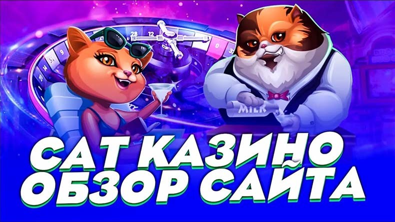 надежный сайт казино 2025