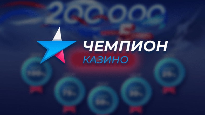 русское онлайн казино 2025