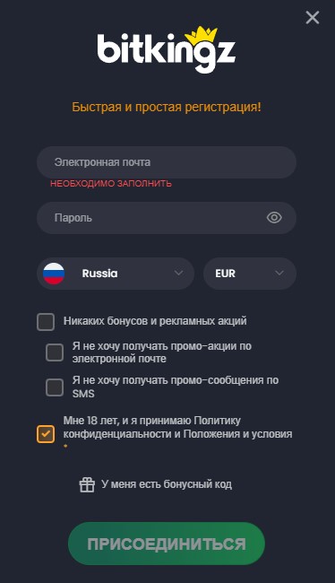 Регистрация в казино Bitkingz